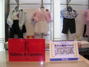 小寶貝的快適生活  國際時尚知名品牌Roberta di Camerino  2005年春夏童裝導入