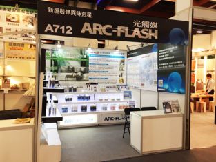 ARC-FLASH光觸媒即將參加2015台灣室內設計材料大展   現場推出多項商品優惠