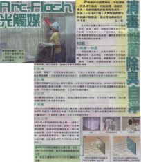 ARC-FLASH光觸媒 消毒殺菌除臭自淨   香港新報