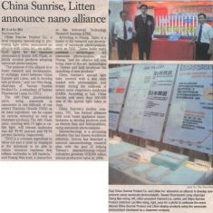 China Sunrise, Litten announce nano alliance   英文中