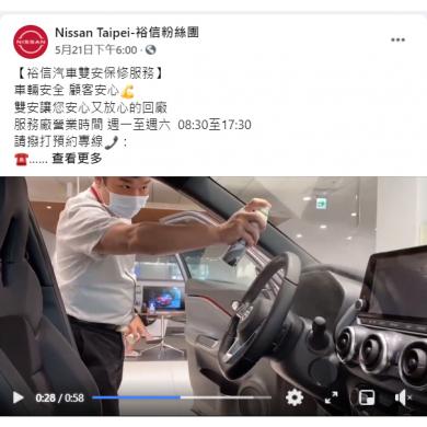 裕信汽車全車系與展廳 採用ARC-FLASH光觸媒抗菌產品對抗疫情