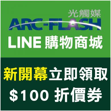 LINE購物商城新開幕