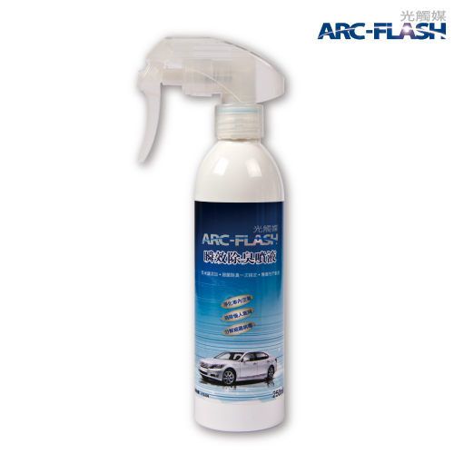 ARC-FLASH光觸媒汽車專用瞬效除臭噴液