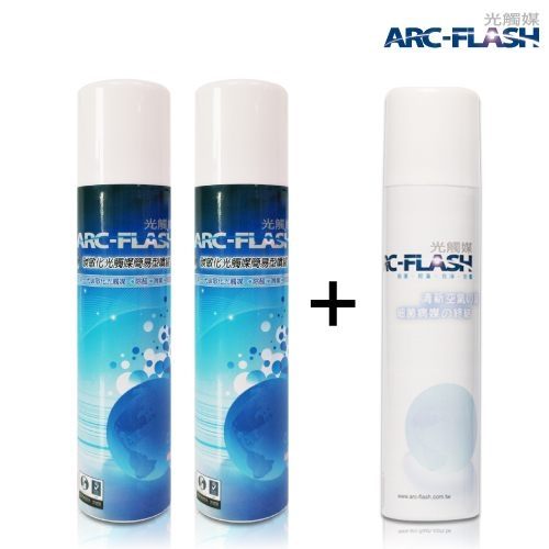 ARC-FLASH碳敏化光觸媒簡易型噴罐 (10%高濃度 200ml) X2入