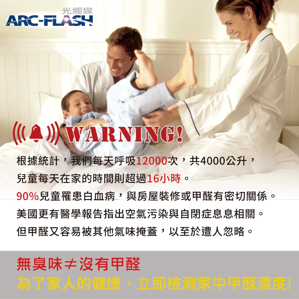 【超值二入組】ARC-FLASH光觸媒簡易型噴罐 10%+3%