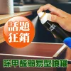 ARC-FLASH 光觸媒簡易型噴罐(10%高濃度 200ml)