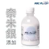 ARC-FLASH光觸媒+奈米銀織品添加劑 250g