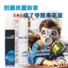 【超值二入組】ARC-FLASH光觸媒簡易型噴罐 10%+3%