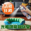 12C95488D2-0F59-BA4D-1CAA-77C2BA400DCD0 ARC-FLASH光觸媒-寵物專用簡易型噴罐 (10%高濃度 200ml)