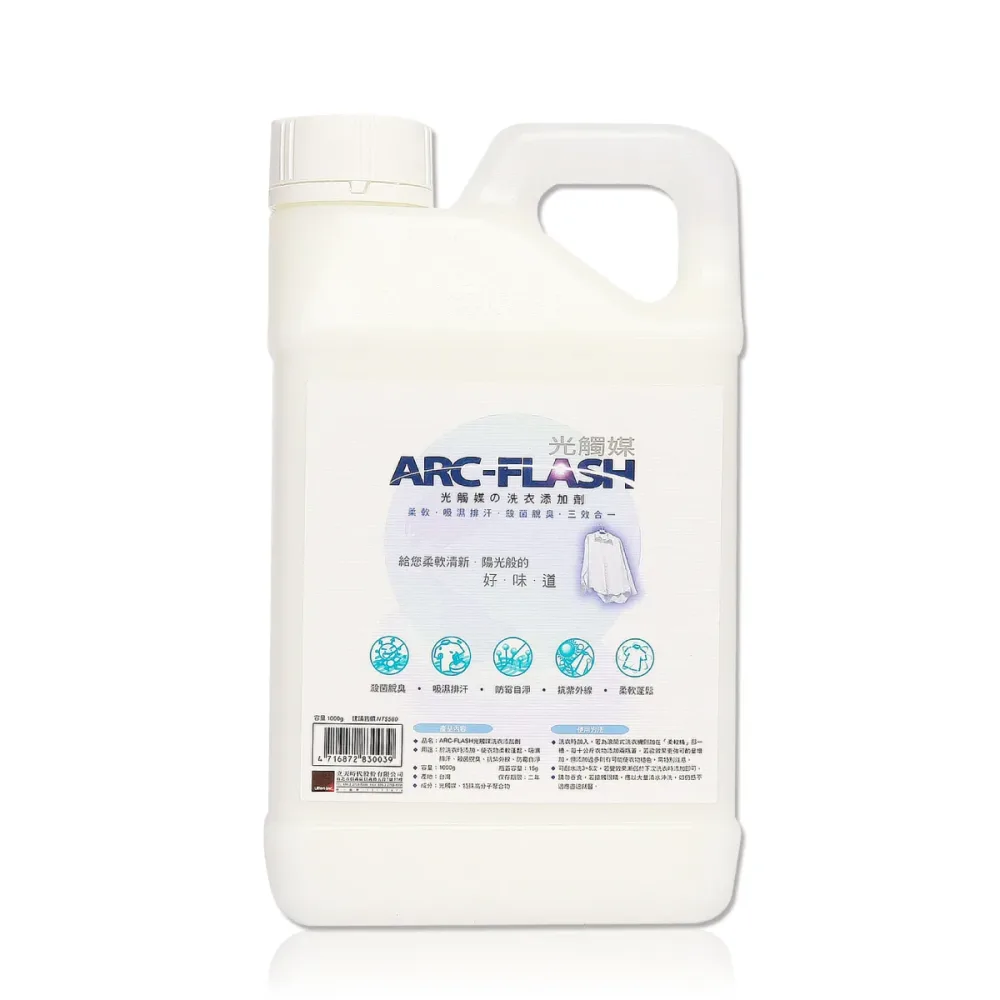 12D05F8498-3792-F156-639A-8045D775E0C10 ARC-FLASH光觸媒三效合一柔軟精 (1000g)
