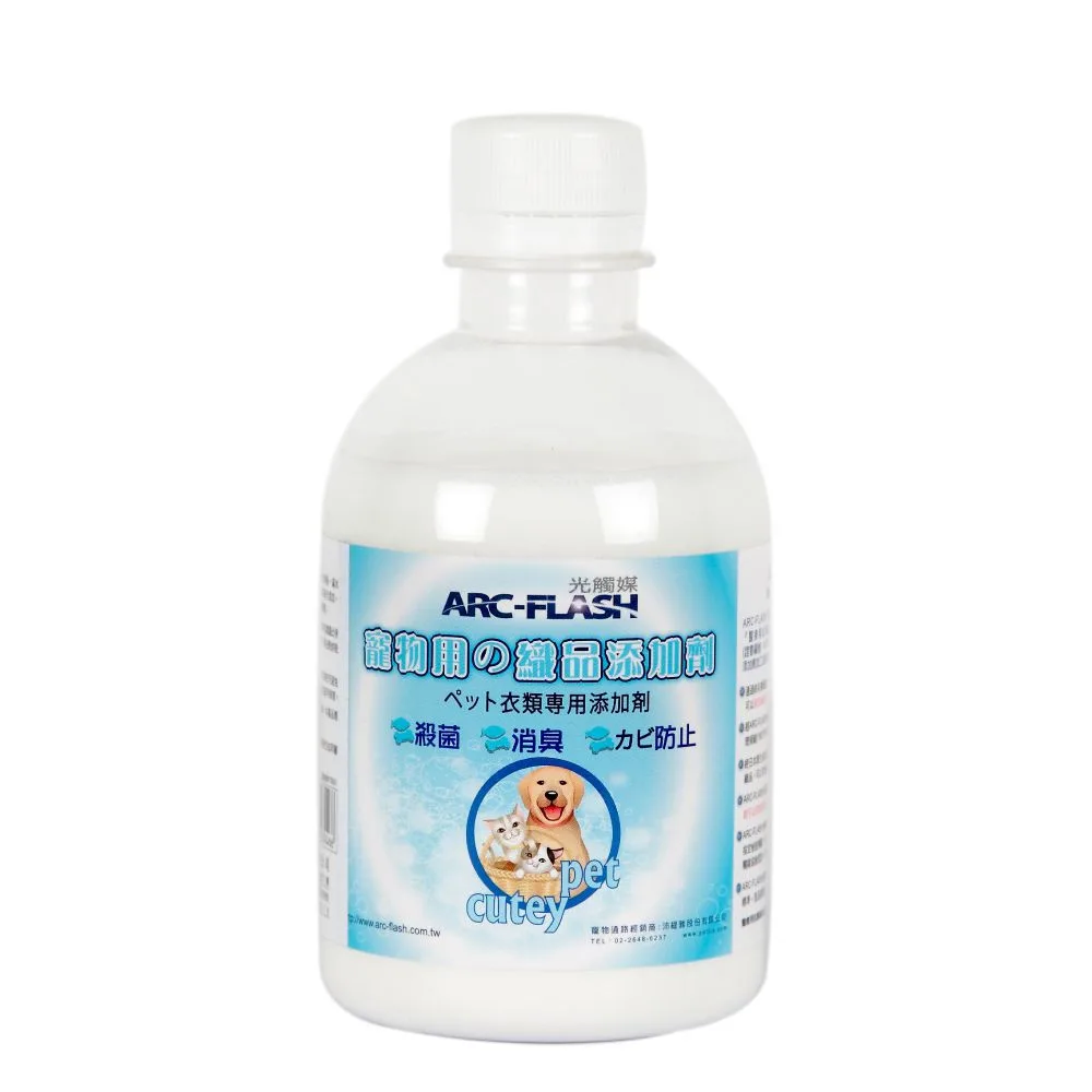 ARC-FLASH光觸媒-寵物專用織品添加劑 +瞬效除臭噴霧2入