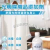 ARC-FLASH光觸媒織品添加劑 250g X2入組