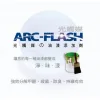 12F8910660-FCC4-56F9-A300-3B4D0D536F220 淨味漆DIY - ARC-FLASH光觸媒油漆添加劑 (250g)