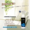 ARC-FLASH光觸媒瞬效除臭噴液 (不含香精) 250ml