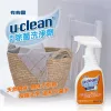 12FBC777BB-2CEF-29F5-75C5-2536B693CD750 u-clean神奇除菌洗淨劑 500ml