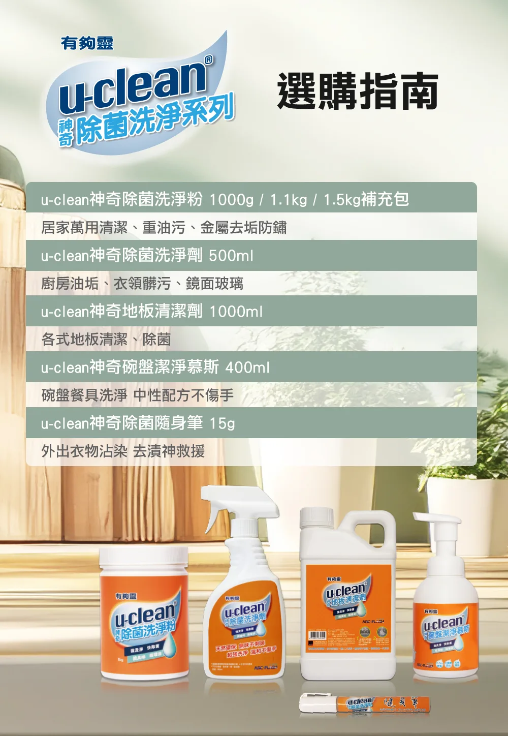 2025uclean-all u-clean 神奇除菌洗淨粉1000g (附禮品袋)
