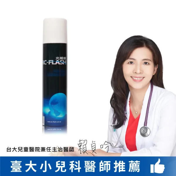 ARC-FLASH 光觸媒簡易型噴罐(10%高濃度 200ml)