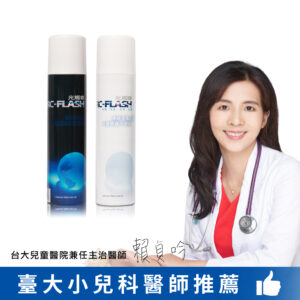 【超值二入組】ARC-FLASH光觸媒簡易型噴罐 10%+3%