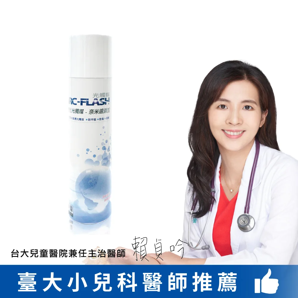 DR-103csc 【SNQ防疫認證】ARC-FLASH碳敏化光觸媒+奈米銀簡易型噴罐