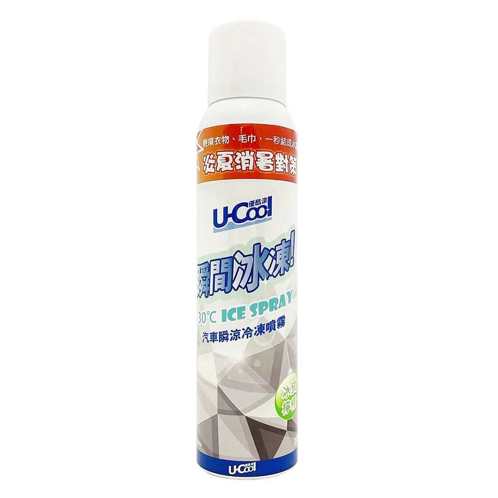 UCOOL檸檬1000 U-Cool優酷涼- 汽車瞬涼冷凍噴霧─輕輕一噴‧迅速散熱,超強冰鎮效果 ! 夏日必備 !