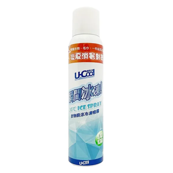 U-Cool優酷涼-衣物瞬涼冷凍噴霧─輕輕一噴‧迅速散熱，超強冰鎮效果 ! 夏日必備 !