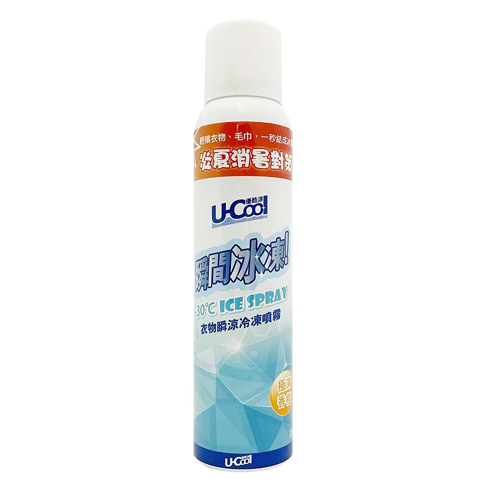 UCOOL香橙1000 U-Cool優酷涼-衣物瞬涼冷凍噴霧─輕輕一噴‧迅速散熱,超強冰鎮效果 ! 夏日必備 !