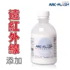 織遠-1200X1200 ARC-FLASH光觸媒+遠紅外線織品添加劑 250g