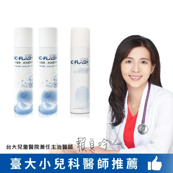 DR-103csc2-201 ARC-FLASH光觸媒簡易型噴罐(碳敏化奈米銀10%高濃度)2入+3%高透明
