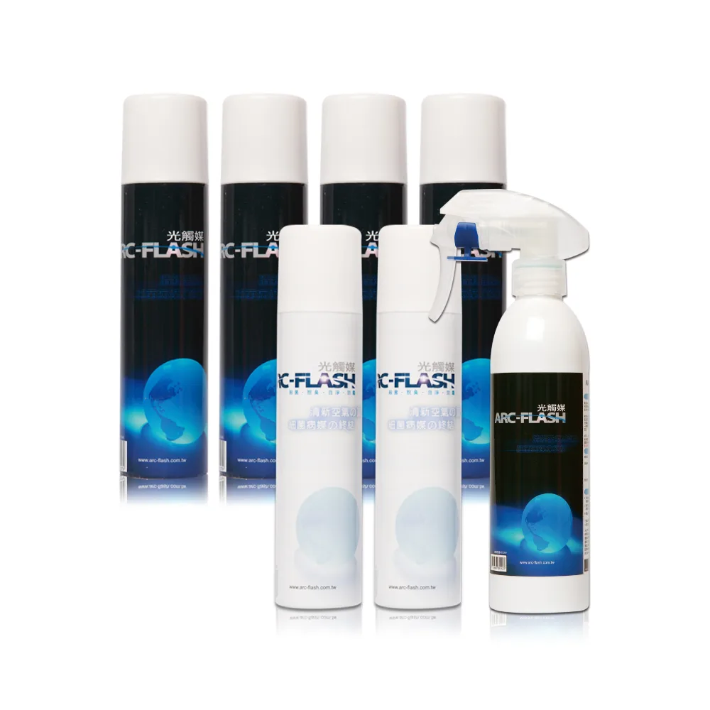 ARC-FLASH光觸媒簡易型噴罐(10%高濃度)4入+(3%高透明)2入+瞬效除臭噴液