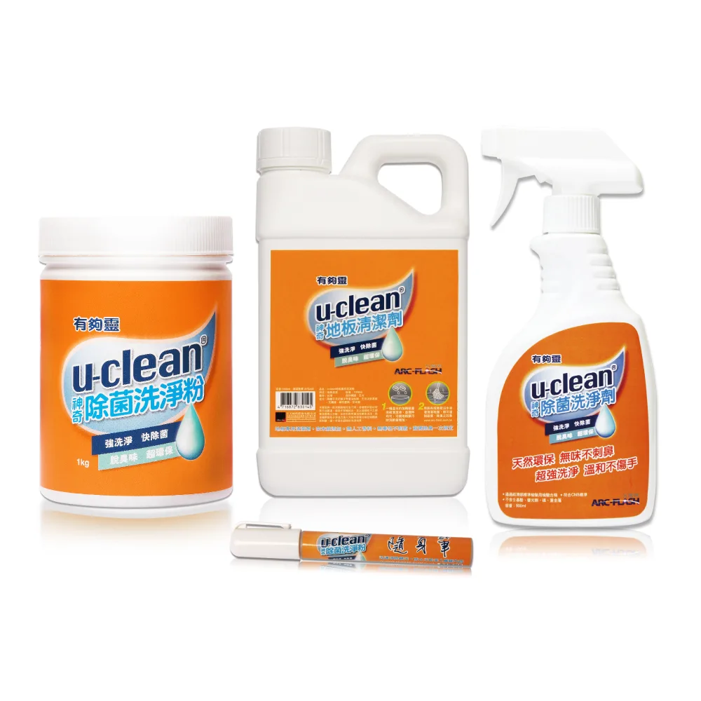 u-clean 神奇除菌洗淨粉1000g+地板清潔劑1000ml+洗淨劑500ml+去漬隨身筆15g