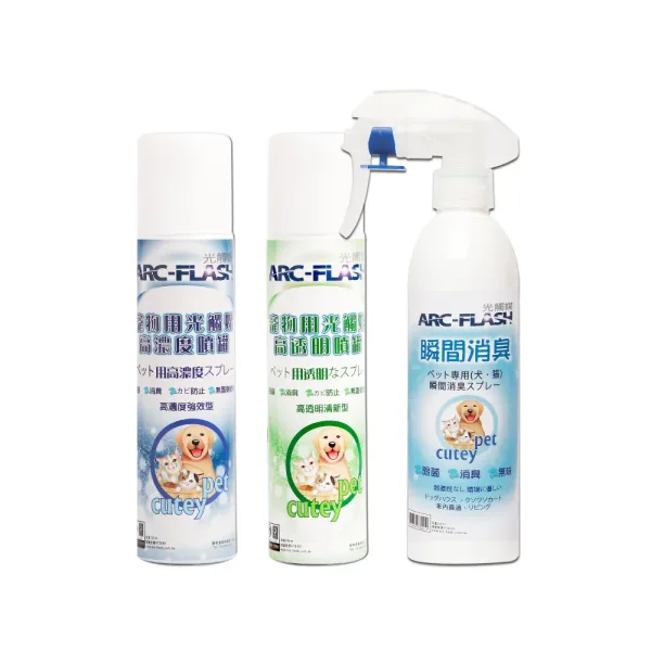 ARC-FLASH光觸媒寵物專用簡易型噴罐(10%高濃度+3%高透明)+瞬效除臭噴液