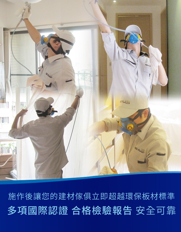 ARC-FLASH 除甲醛第一品牌