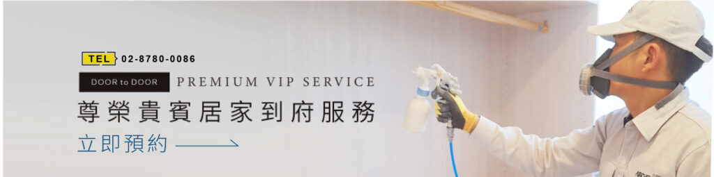 ARC-FLASH立即預約