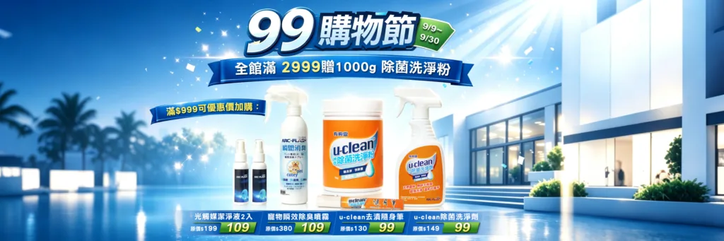 99購物節