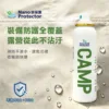 奈保潔-戶外露營裝備奈米鍍膜100ml