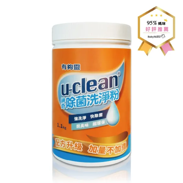 u-clean 神奇除菌洗淨粉1100g(加量不加價) - 洗衣、廚房油污、浴室水垢，一瓶搞定!