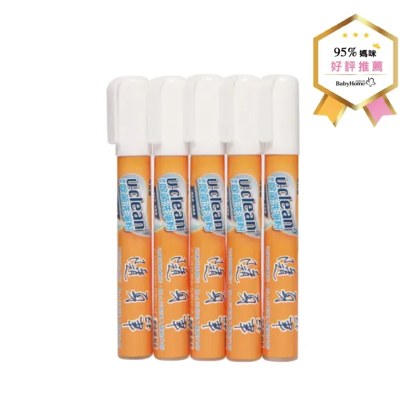 u-clean 神奇除菌去漬隨身筆 15g / 5支入 ─ 出外衣服污漬急救，防止滲透纖維