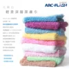 光嫩白小圖1000X1000 ARC-FLASH光觸媒-光嫩白潔膚巾 (15X20cm)三條一組