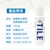 奈磁-6 奈保潔磁磚奈米鍍膜(50ml/100ml) ─ 玻璃磁磚常表亮麗如新
