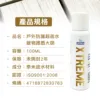 奈保潔-戶外建築石材奈米鍍膜100ml