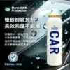 奈車-1 奈保潔汽車玻璃奈米鍍膜(50ml/100ml) - 超疏水、超耐刮,雨刷不會跳