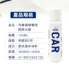 奈車-6 奈保潔汽車玻璃奈米鍍膜(50ml/100ml) - 超疏水、超耐刮,雨刷不會跳