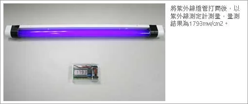 抗紫外線測試1