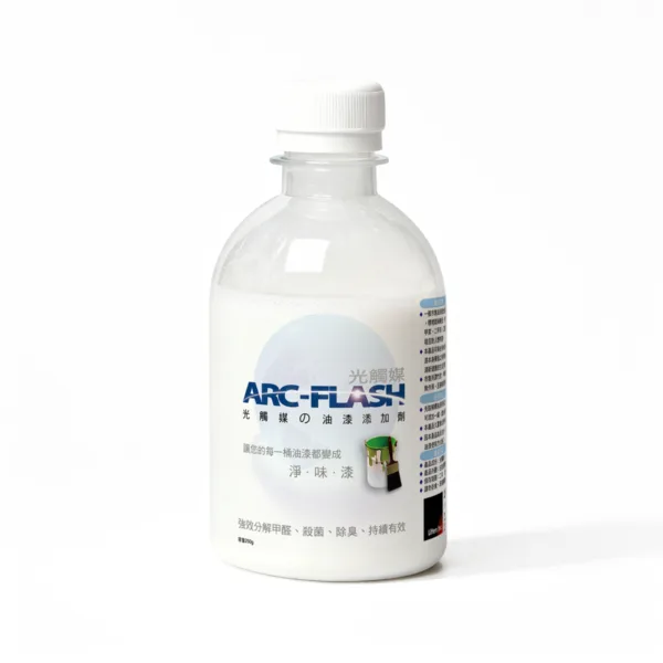 淨味漆DIY - ARC-FLASH光觸媒油漆添加劑 (250g)