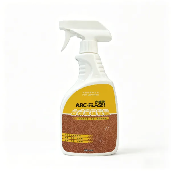 ARC-FLASH光觸媒合成皮保養蠟 500ml