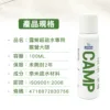 奈保潔-戶外露營裝備奈米鍍膜100ml